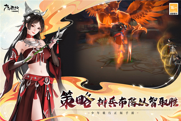 少年歌行风花雪月 最新版v1.0.131